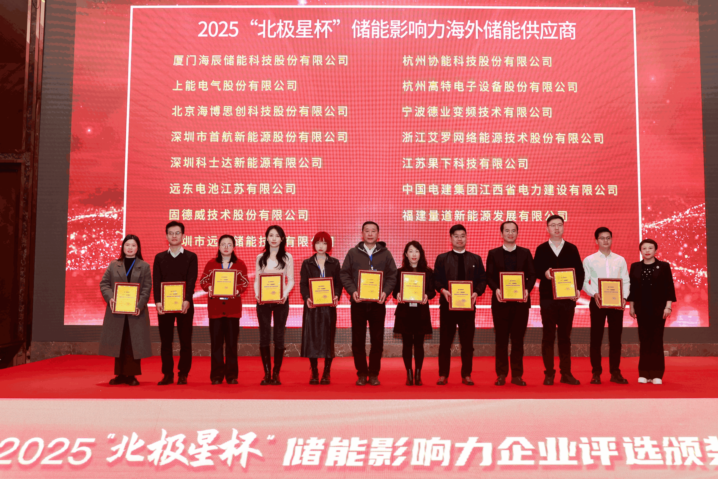 以光为志，拓疆全球 | ag亚娱能源获评储能影响力海外储能供应商